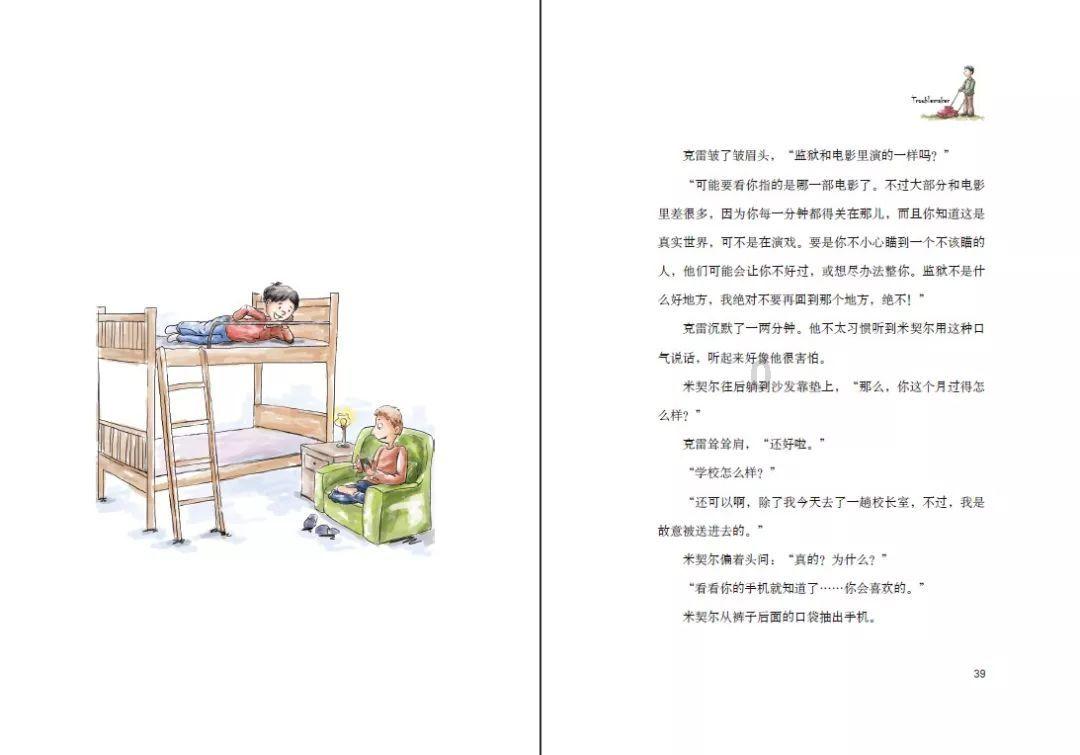 曼晚:曼联让英乙对手疲于招架,但连续丢球后缺乏领导力