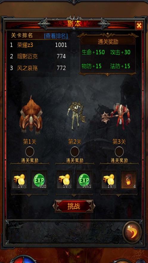 避难所逃生