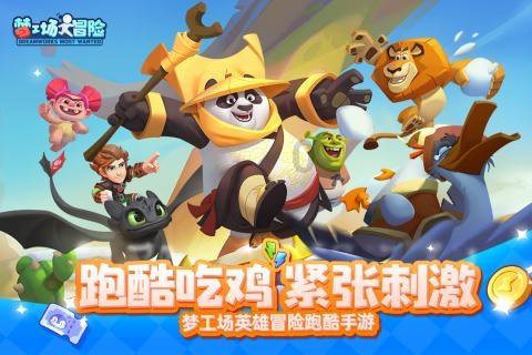 红色鹦鹉逃脱