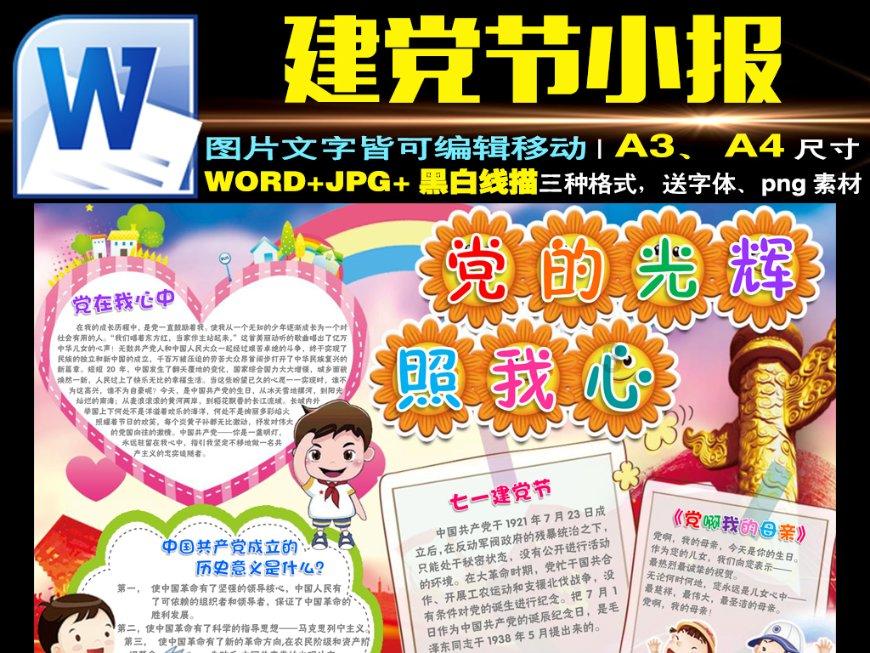 新泡泡大作战