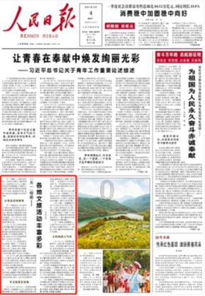 极限脱出九人游戏