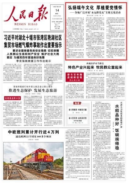 辐射4