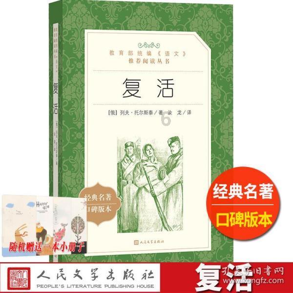 圣女战旗